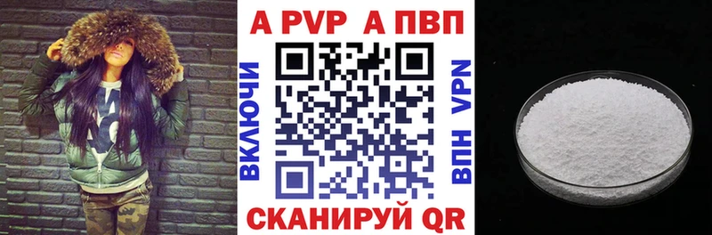 Alpha-PVP Соль  Купить закладки  Михайлов 