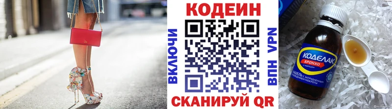 Купить закладки  Михайлов  Codein напиток Lean (лин) 